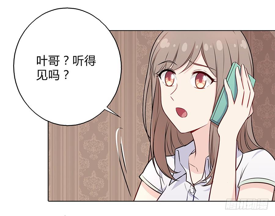 🍔恋爱云书 097 炸雷 第13页