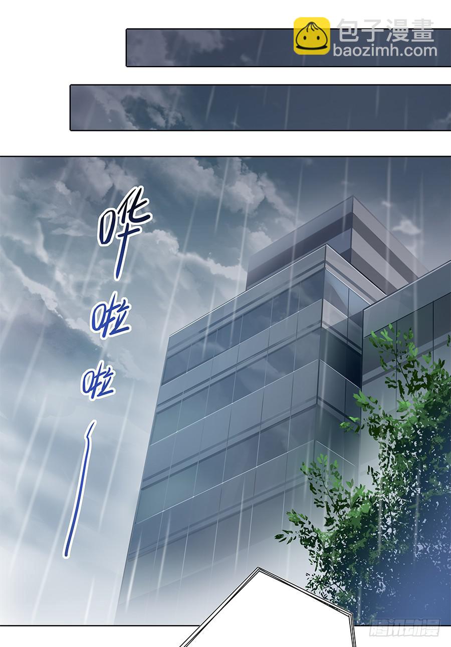 🍔恋爱云书 097 炸雷 第17页