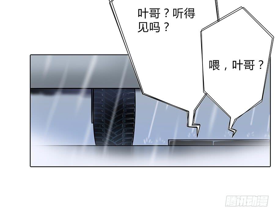 🍔恋爱云书 097 炸雷 第18页