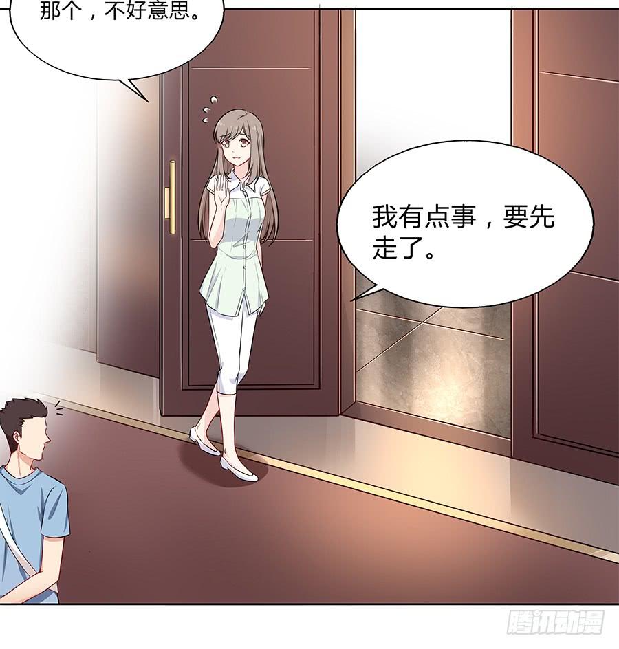 🍔恋爱云书 097 炸雷 第24页