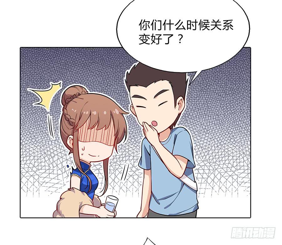 🍔恋爱云书 097 炸雷 第28页