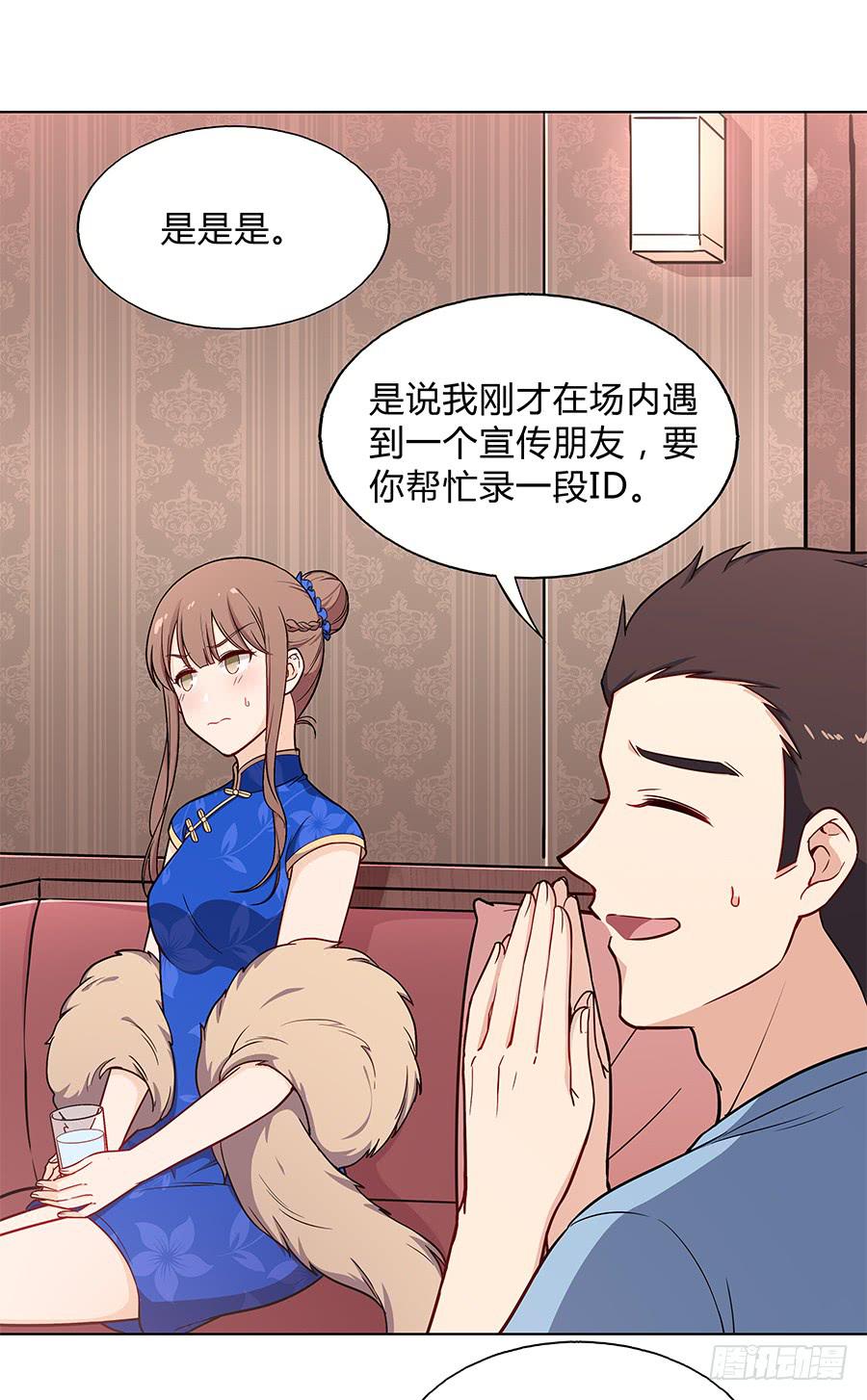 🍔恋爱云书 097 炸雷 第30页