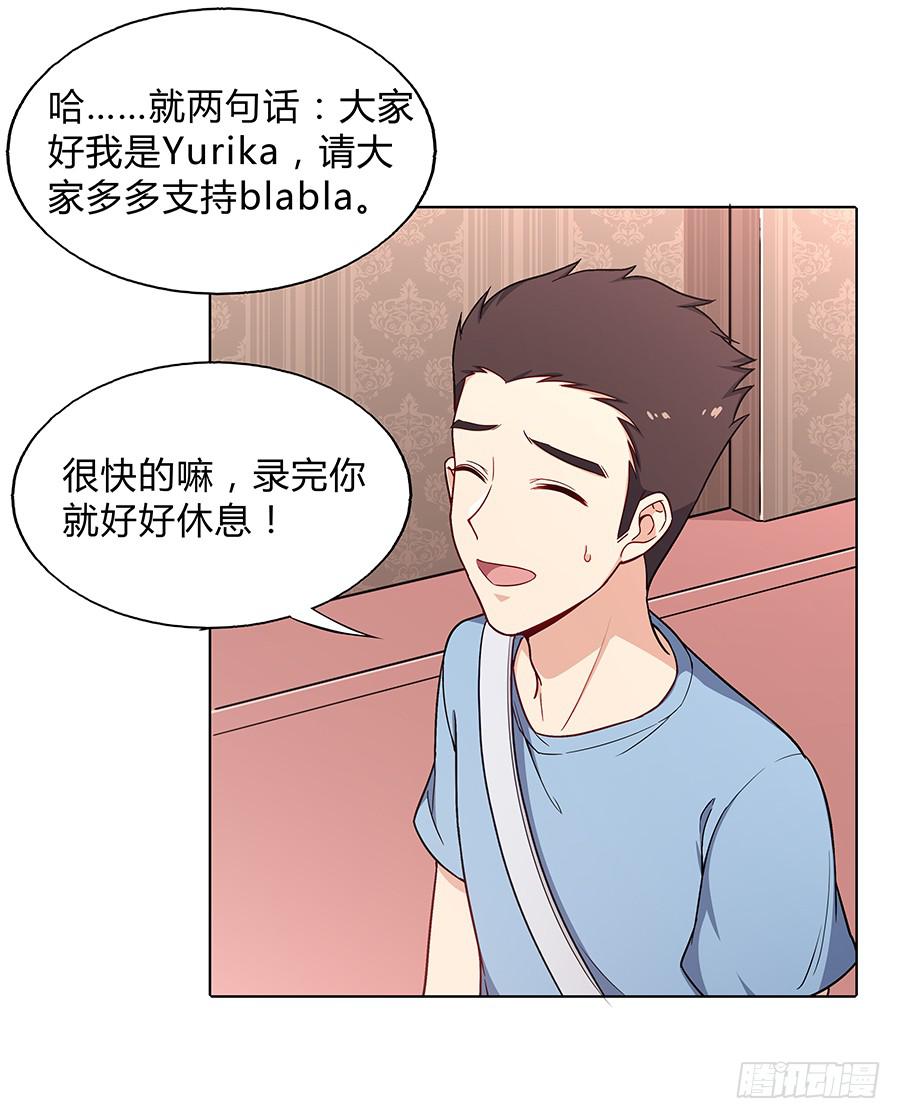 🍔恋爱云书 097 炸雷 第32页