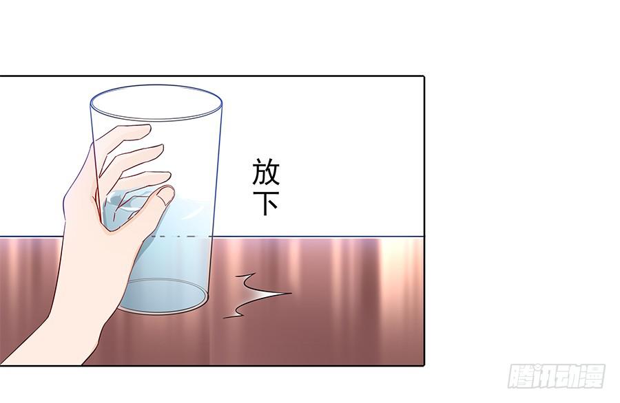 🍔恋爱云书 097 炸雷 第33页