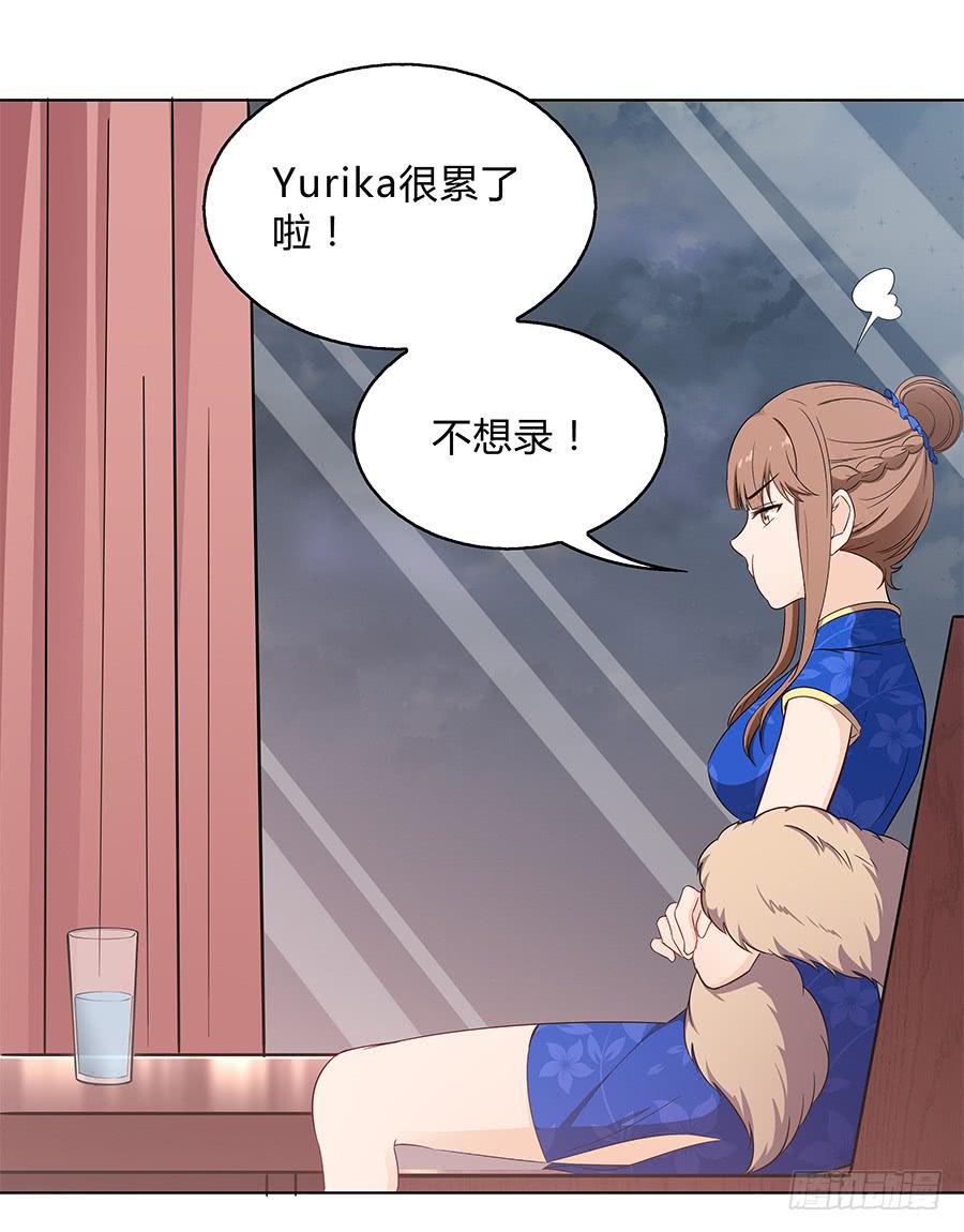 🍔恋爱云书 097 炸雷 第34页