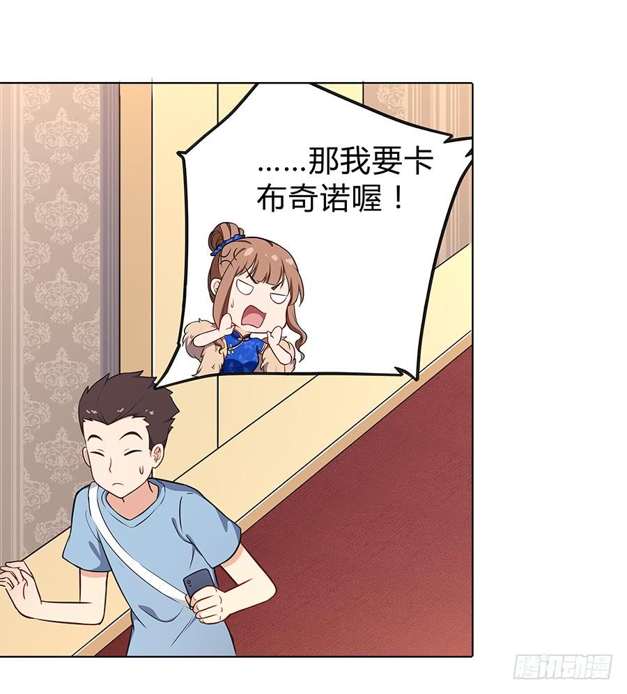 🍔恋爱云书 097 炸雷 第36页