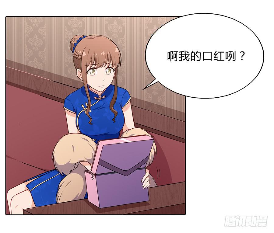 🍔恋爱云书 097 炸雷 第45页