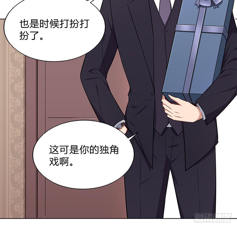 🍔恋爱云书 097 炸雷 第48页