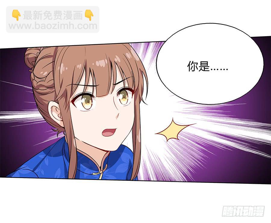 🍔恋爱云书 097 炸雷 第49页