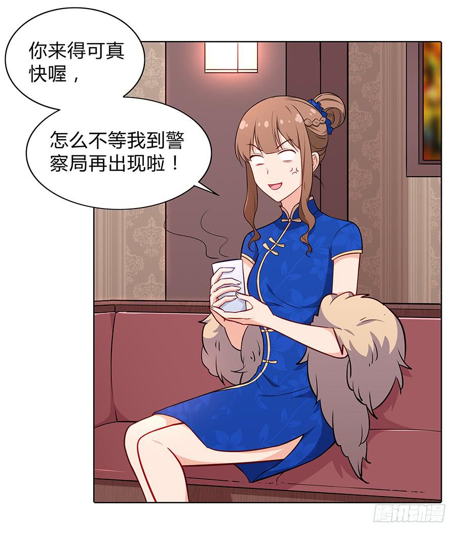 🍔恋爱云书 097 炸雷 第6页