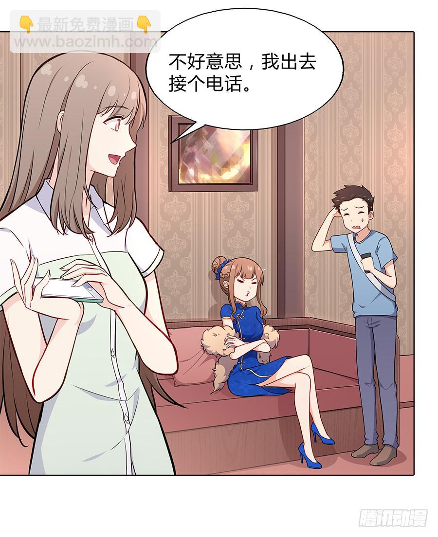 🍔恋爱云书 097 炸雷 第9页