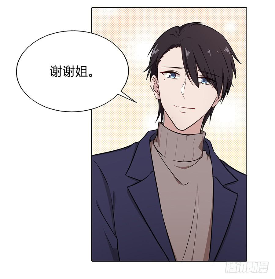 🍔恋爱云书 099 能为他做的事 第10页