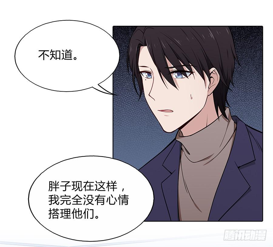 🍔恋爱云书 099 能为他做的事 第15页