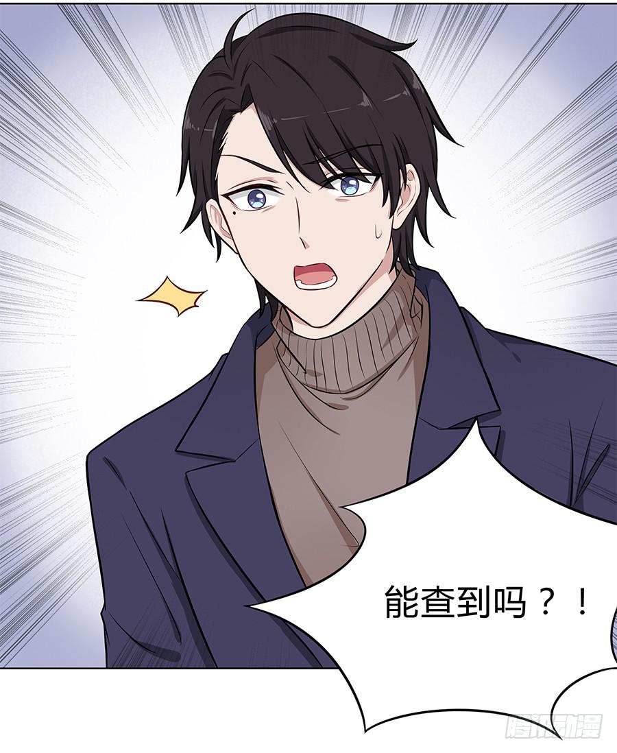 🍔恋爱云书 099 能为他做的事 第25页
