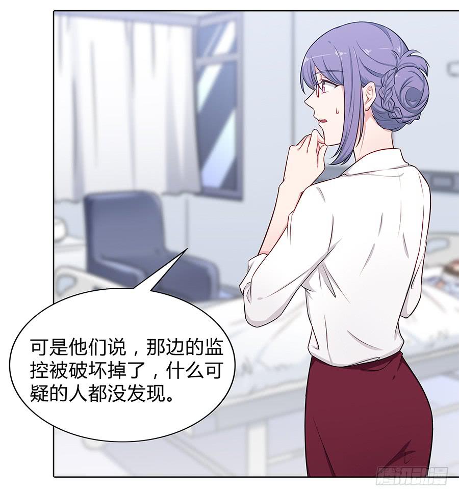 🍔恋爱云书 099 能为他做的事 第26页