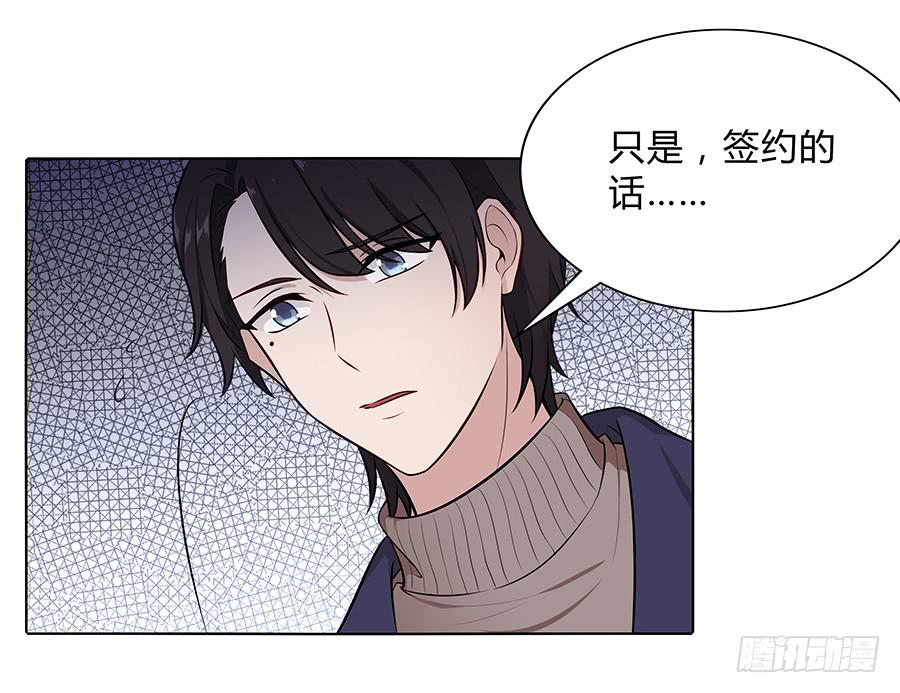 🍔恋爱云书 099 能为他做的事 第29页