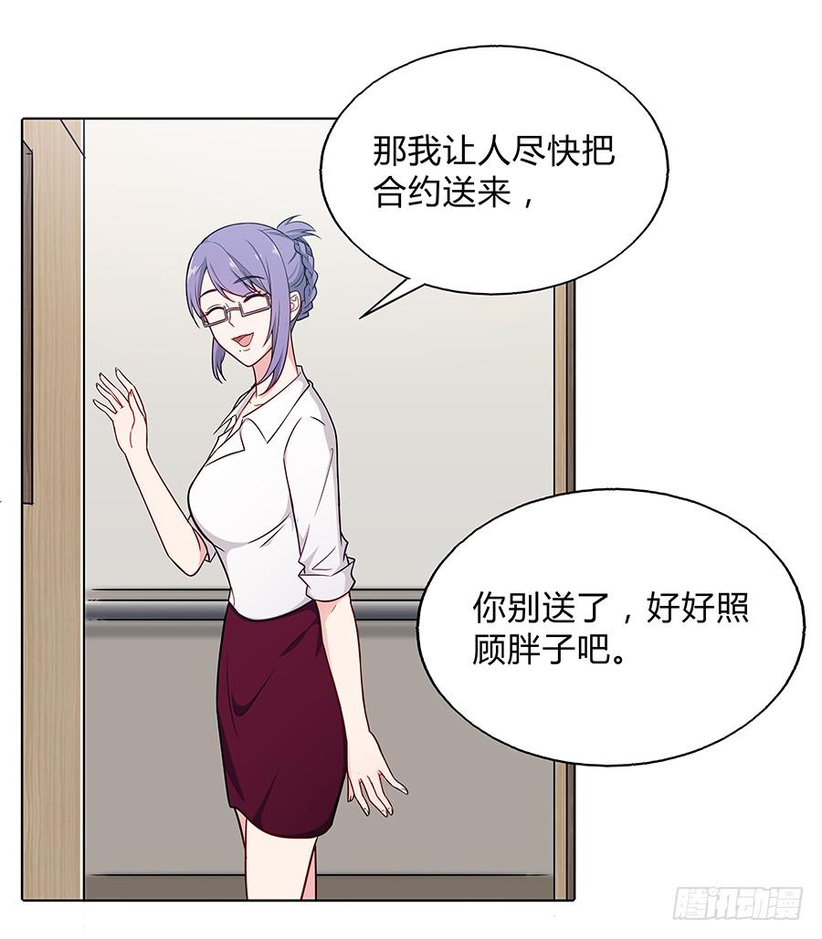 🍔恋爱云书 099 能为他做的事 第35页