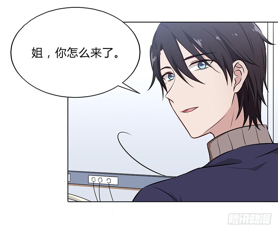 🍔恋爱云书 099 能为他做的事 第4页