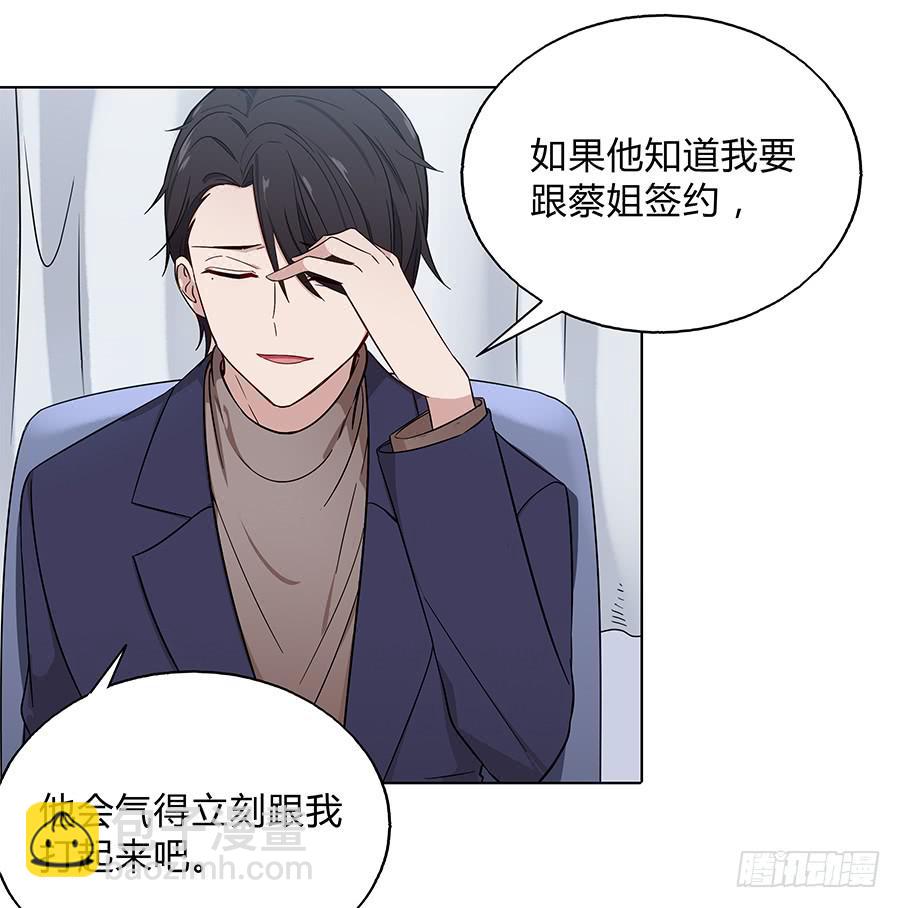 🍔恋爱云书 099 能为他做的事 第43页