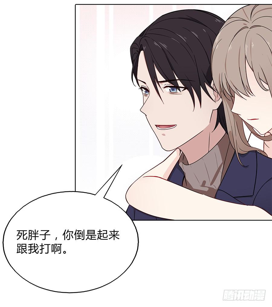 🍔恋爱云书 099 能为他做的事 第45页