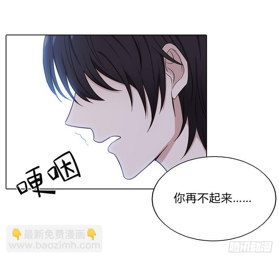 🍔恋爱云书 099 能为他做的事 第46页