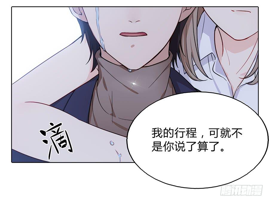 🍔恋爱云书 099 能为他做的事 第47页