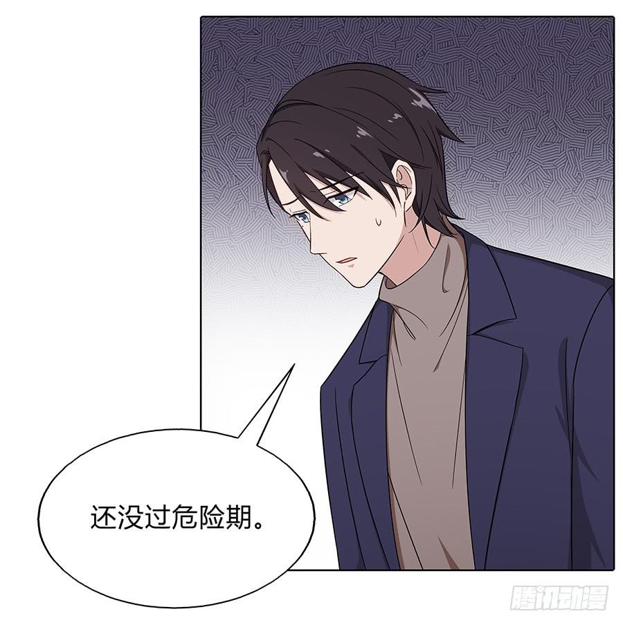 🍔恋爱云书 099 能为他做的事 第7页