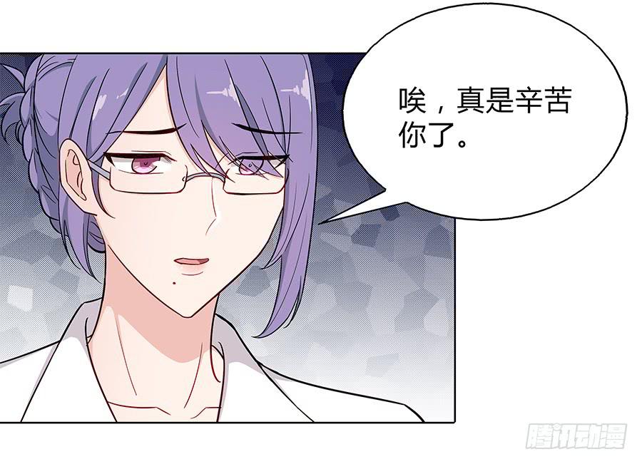 🍔恋爱云书 099 能为他做的事 第8页