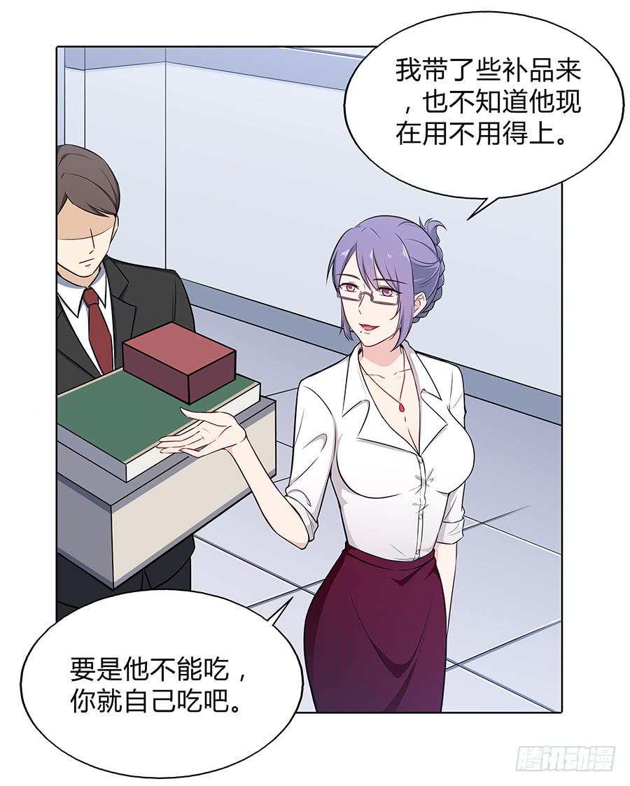 🍔恋爱云书 099 能为他做的事 第9页