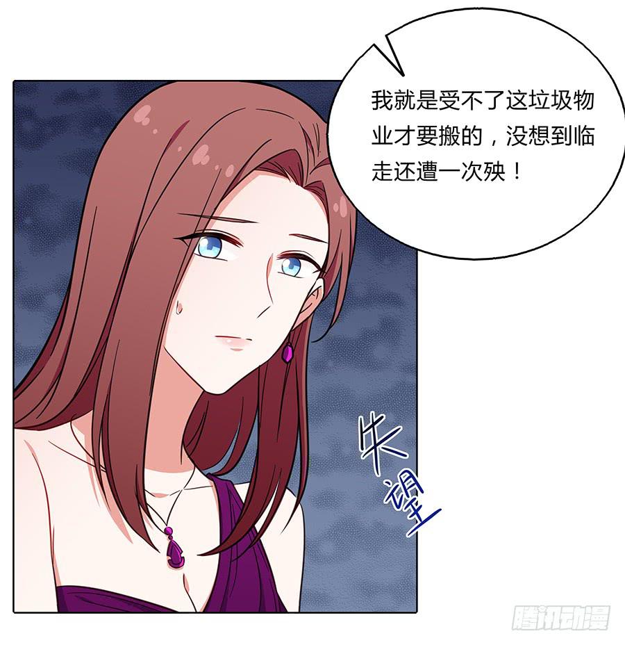 🍔恋爱云书 101 软肋与盔甲 第11页