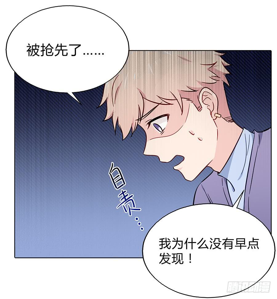 🍔恋爱云书 101 软肋与盔甲 第12页