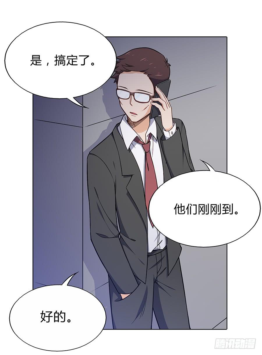 🍔恋爱云书 101 软肋与盔甲 第17页