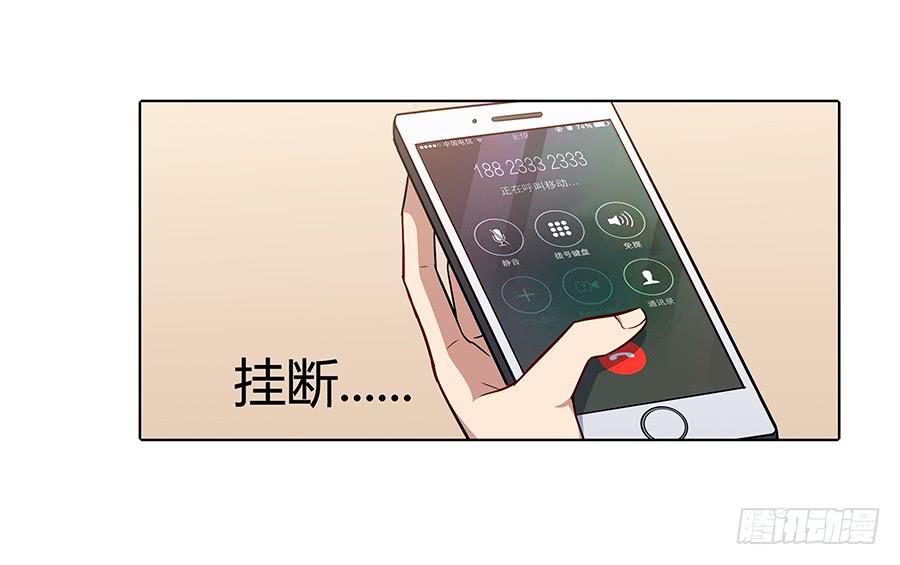 🍔恋爱云书 101 软肋与盔甲 第19页