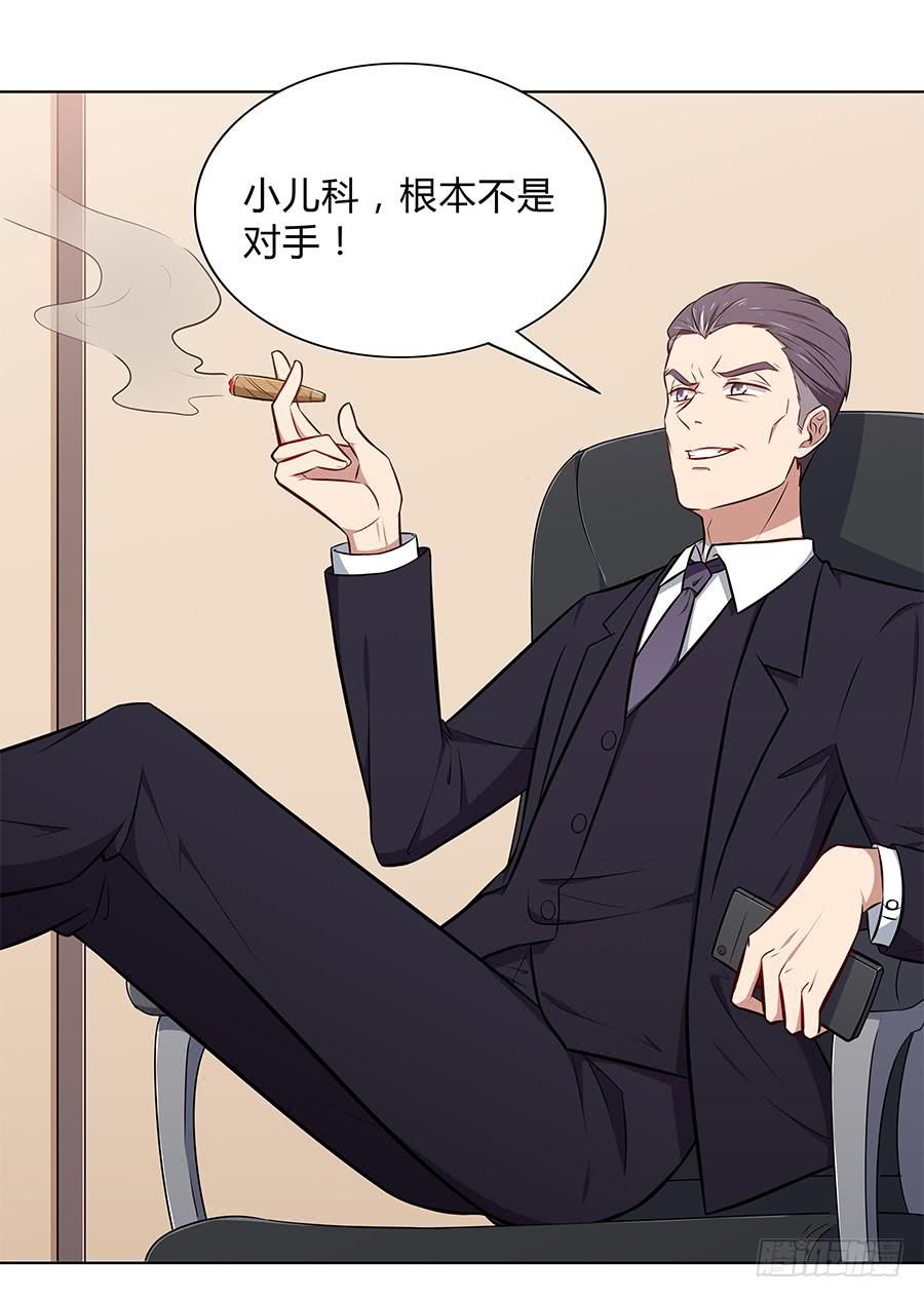 🍔恋爱云书 101 软肋与盔甲 第21页