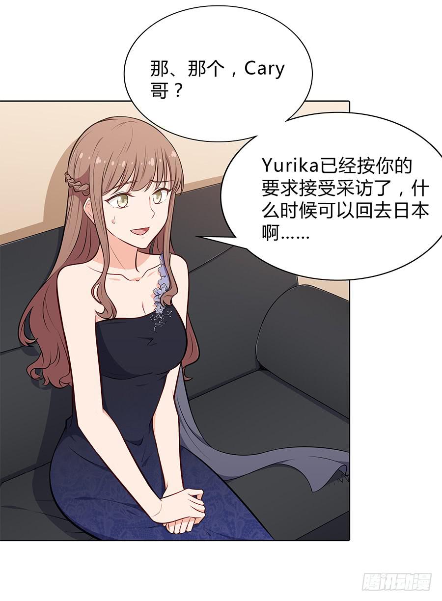 🍔恋爱云书 101 软肋与盔甲 第22页