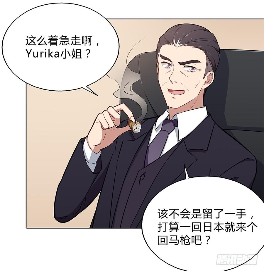 🍔恋爱云书 101 软肋与盔甲 第23页