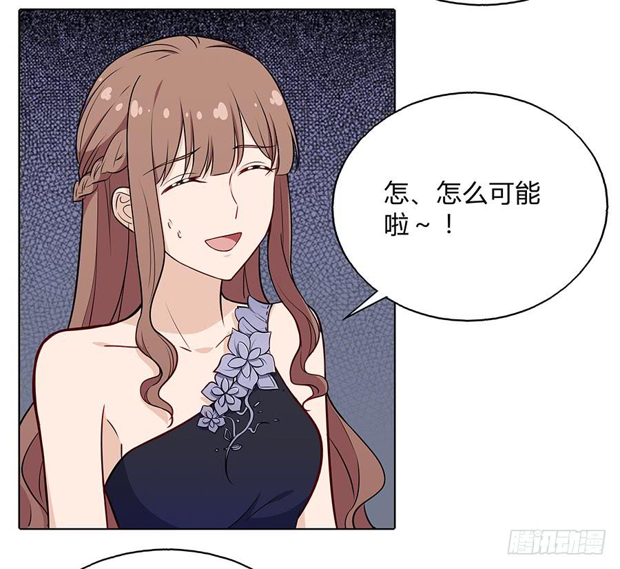 🍔恋爱云书 101 软肋与盔甲 第24页