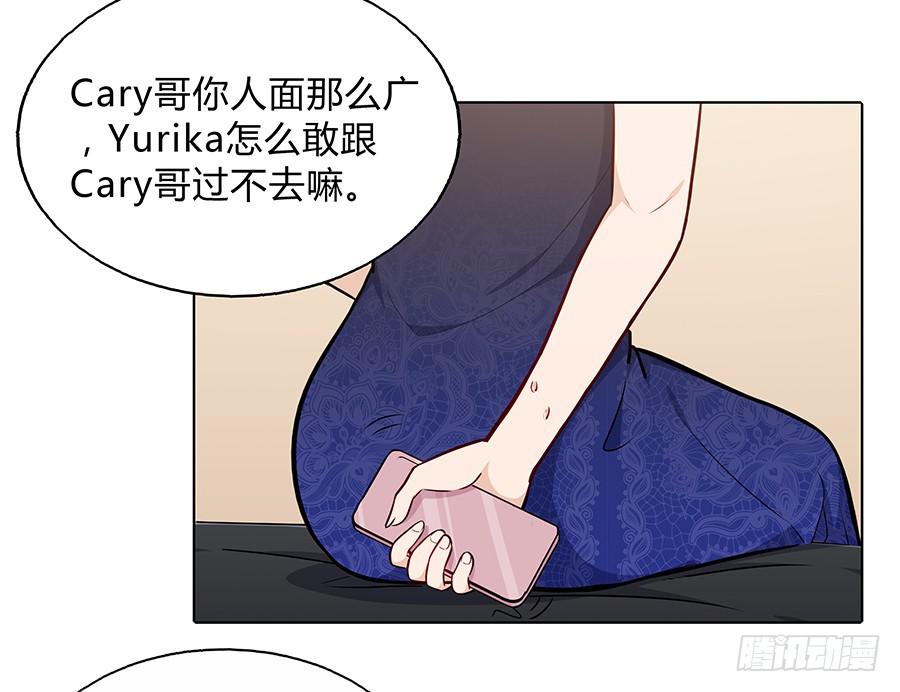 🍔恋爱云书 101 软肋与盔甲 第25页