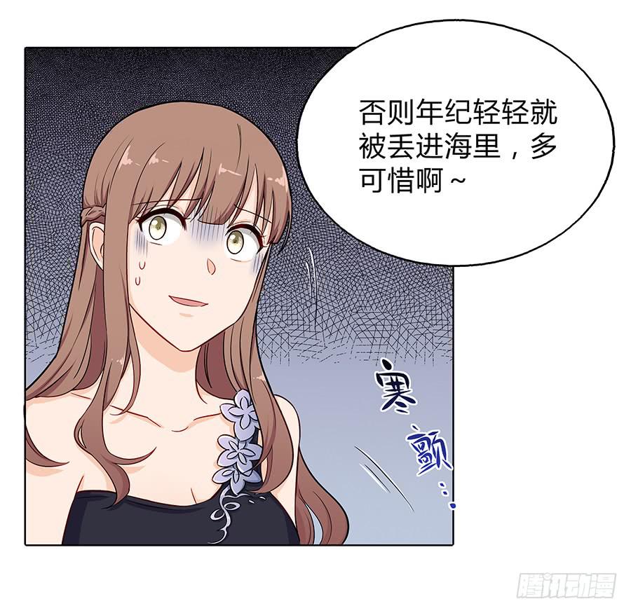 🍔恋爱云书 101 软肋与盔甲 第27页