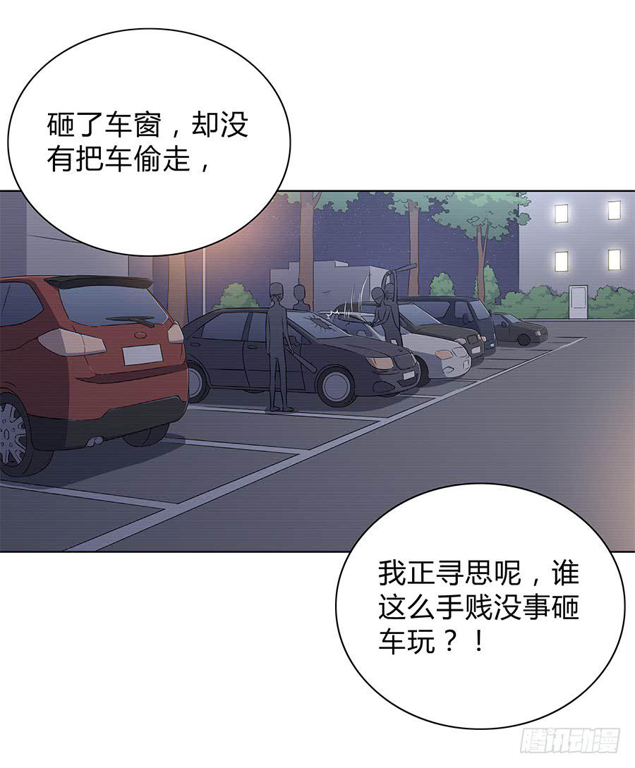 🍔恋爱云书 101 软肋与盔甲 第4页