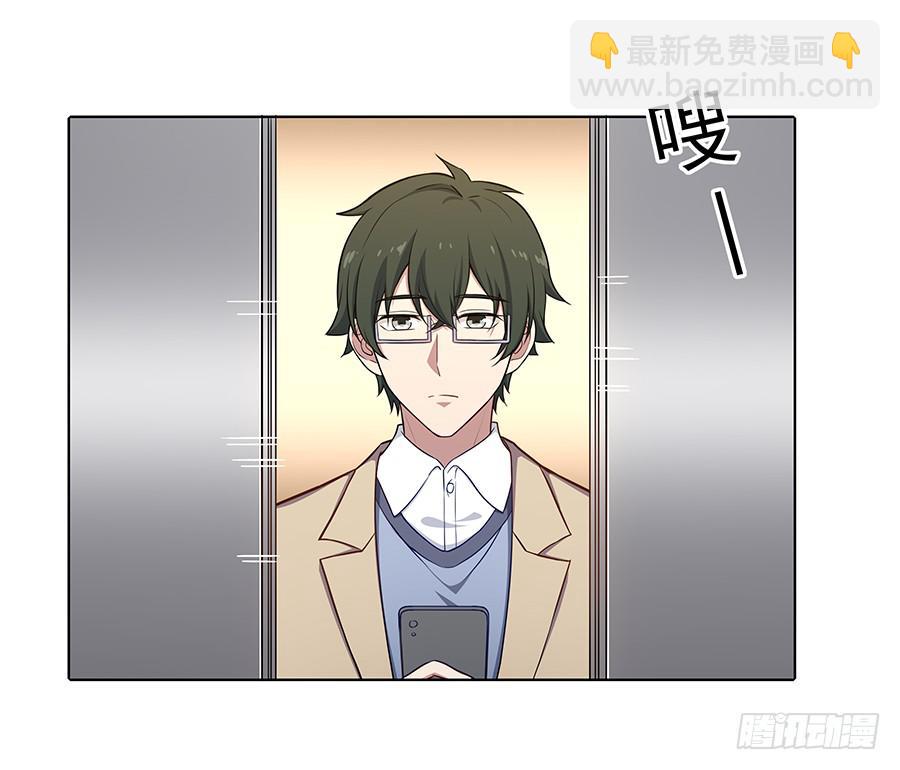🍔恋爱云书 101 软肋与盔甲 第47页