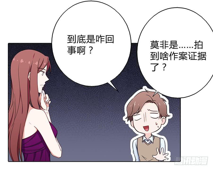 🍔恋爱云书 101 软肋与盔甲 第6页
