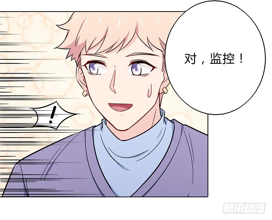 🍔恋爱云书 101 软肋与盔甲 第8页