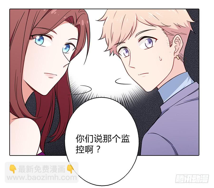 🍔恋爱云书 101 软肋与盔甲 第9页