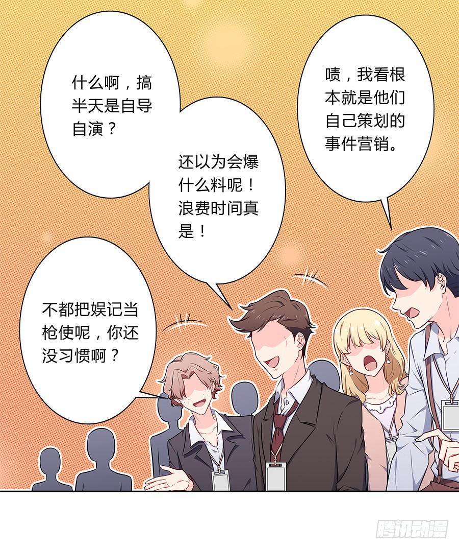 🍔恋爱云书 103 这丑陋的世界 第19页