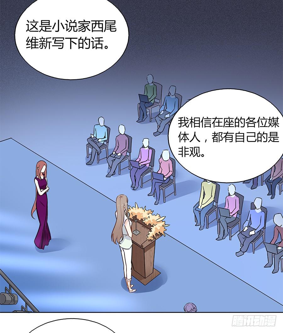 🍔恋爱云书 103 这丑陋的世界 第22页