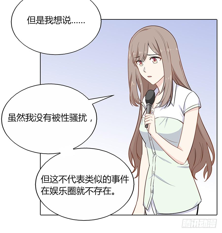 🍔恋爱云书 103 这丑陋的世界 第23页