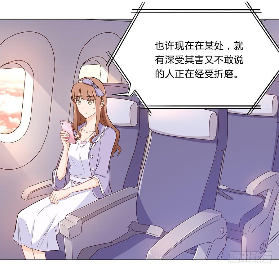 🍔恋爱云书 103 这丑陋的世界 第24页