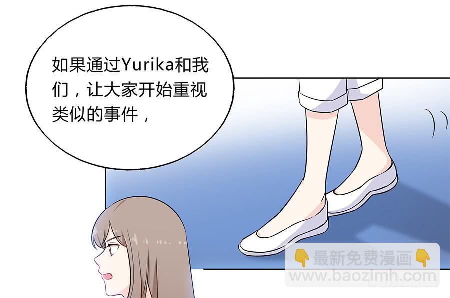 🍔恋爱云书 103 这丑陋的世界 第25页