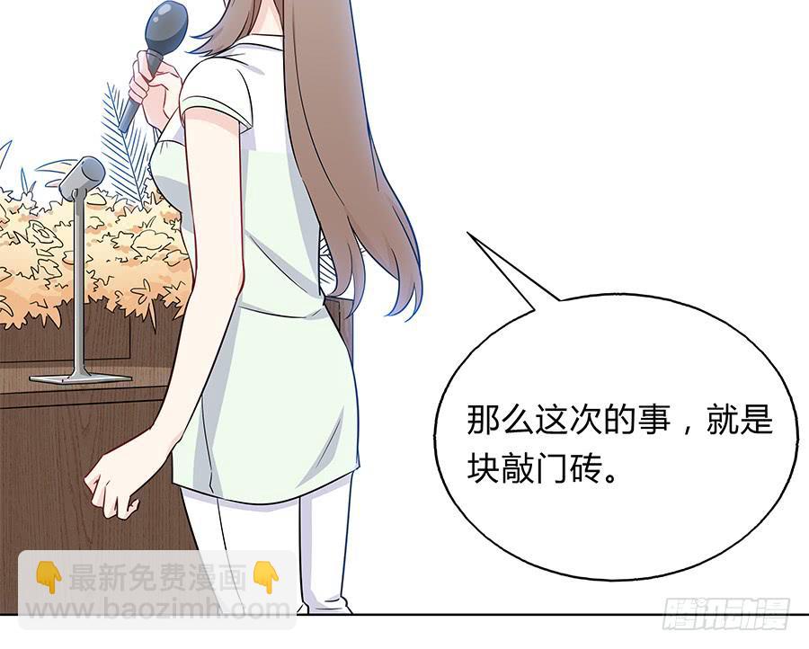 🍔恋爱云书 103 这丑陋的世界 第26页